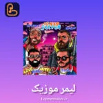 دانلود آهنگ زود باش ها کنیم تو اپیکور و مسین و فدی و بابی سالار